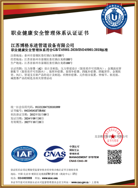 ISO 45001-1